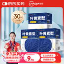 超亚叶黄素蒸汽眼罩热敷缓解眼疲劳发热敷贴男女学生润目睡眠护眼30片