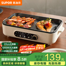 苏泊尔（SUPOR）烤肉锅电烤盘 家用电烧烤炉电烤炉多功能锅烤串烤肉一体不沾烤串机可拆3-5人用GJ3723P805国家补贴