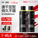理然发胶定型喷雾发泥速干哑光塑型持久不塌自然立挺造型喷雾250ml*2