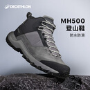 迪卡侬MH500登山鞋男旅游鞋舒适透气户外徒步靴灰42码-4236894