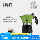 比乐蒂（Bialetti）【厨房好物】摩卡壶手冲咖啡壶意大利双阀特浓户外便携 绿色2杯份