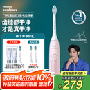 飞利浦（PHILIPS）【肖战推荐】电动牙刷钻石3系 生日七夕礼物 成人情侣款送男生/女友 微泡水流 HX5171/04淡粉色