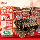 晓芹大连即食海参3斤35-50只 固形物75%  辽刺参 海鲜水产 