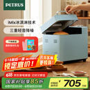 柏翠（petrus）【国家补贴】面包机烤面包机家用全自动多功能和面机多士炉冰淇淋肉松PE9709
