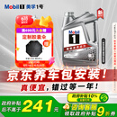 美孚（Mobil）美孚1号极光银美孚 先进全合成汽机油5W-40 SP级4L 新老包装发货