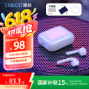 ENKOR恩科EW10 无线蓝牙耳机适用苹果iphone11/12/13/14/15/16promax/plus运动入耳华为小米手机耳机