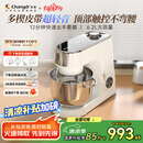 长帝（changdi）【国家补贴】厨师机和面机家用全自动和面揉面一体机压面机打蛋器多功能电动料理机发酵企鹅顶顶