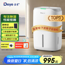 德业（Deye）除湿机/抽湿机 除湿量20升/天 家用轻音地下室干燥除潮吸湿器干衣机 手机智控 DYD-W20A3