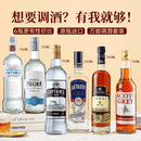 欧帅原瓶进口洋酒威士忌伏特加白兰地龙舌兰朗姆酒金酒调酒基酒组合