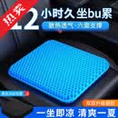 绅创汽车坐垫夏季冰丝凉垫蜂窝凝胶硅胶办公沙发透气柔软通用货车座垫 凝胶坐垫升级款2个装 双层 透气
