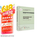 老年友好型社会的创新与实践