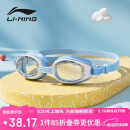 李宁（LI-NING）儿童泳镜舒适防水泳镜柔软防雾青少年游泳眼镜254/313-1蓝色