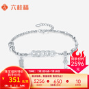 六桂福珠宝算盘五帝钱币Pt950铂金手链如意手饰 7.40g【JD发货京速达】