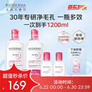 贝德玛舒妍粉水卸妆水洁肤液净毛孔卸防晒净毛孔1200ml