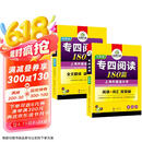 华研外语2025专四阅读180篇 上海外国语大学英语专业四级TEM4专4专四真题听力词汇完型语法作文写作系列