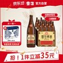 雪花啤酒【50万+人已购】经典沈阳老雪 640ml*12瓶 醇厚高度数 婚宴