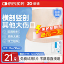 振德（ZHENDE）剖腹产防水贴游泳私密贴10片 10*25cm 洗澡用医用无菌敷贴创口贴