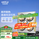 欧普（OPPLE）普通吊顶安全灯暖多功能浴霸卫生间浴室照明排气一体