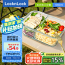 乐扣乐扣（locknlock）【清凉节】玻璃饭盒微波炉水果保鲜盒便当盒3分隔LLG2012CT_1L