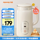 九阳（Joyoung）破壁机0.6L轻巧容量1-2人用豆浆机 细腻免滤预约时间易清洗小型家用多功能料理机D2526