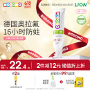 狮王（Lion）小狮王奥拉氟儿童牙膏3-6-12岁胖东来同款 防蛀防龋牙膏草莓香50g