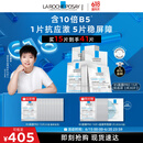 理肤泉【孙颖莎推荐】B5面膜PRO30片套装 补水保湿舒缓修护618礼物