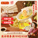 湾仔码头上汤小云吞鲜美猪肉600g75只馄饨早餐夜宵速食冷冻混沌