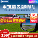 智联腾众适用丰田汉兰达卡罗拉雷凌凯美瑞亚洲龙bsd盲区变道并线辅助系统 原车镜镭雕专用款-77GHZ Pro 全国包安装