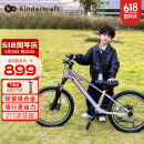 KinderKraftKK儿童自行车4-6-12岁学生单车青少年男女孩山地车幻影20寸梦幻紫