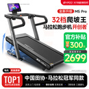 易跑YPOO马拉松跑步机家庭用爬坡度高端健身房折叠智能运动器材M5 Pro马拉松-爬坡版LED屏/32档坡度
