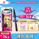 奇士美（kiss me）花盈美蔻持久柔滑液体眼线笔0.4ml 01漆黑色（纤细笔尖）