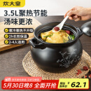 炊大皇 陶瓷煲 3.5L砂锅煲汤熬药煮粥焖饭炖锅 养生汤锅大肚煲明火使用