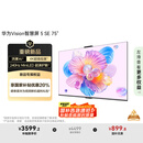 华为Vision智慧屏 5 SE 75英寸 鸿蒙AI搜片 MiniLED鸿鹄画质国家补贴Pura 80投屏平板电视机HD75KULU