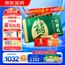 养无极 补肺丸 9g*10丸*16板 补肺益气干咳痰粘益肺止咳中药丸 缓解肺结节症状