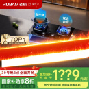 老板（Robam）【防干烧+双边定时】【搭配E1烟机】51B0A天然气燃气灶5.2kW灶具家用以旧换新国家补贴猛火灶