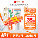 ELMEX艾美适含氟儿童牙膏6-12岁少儿防蛀换牙期牙膏青少年学生牙龈护理