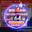 【原研药】络活喜 苯磺酸氨氯地平片 5mg*28片/盒 6盒装