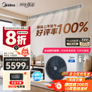 美的（Midea）3匹 酷省电 超一级能效家用中央空调风管机一拖一【行业领先APF4.62】KFR-75T2W/B3-KS(1)国家补贴