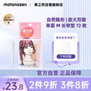 素之然（MOTONOZEN）双眼皮贴隐形自然美目贴蕾丝肤色无痕男女士 单面 M 4片72枚