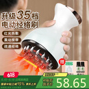 八海鸟电动经络刷刮痧仪器家用负压腿部经络疏通板刷送父亲节情人节礼物