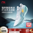 李宁利刃5 V2 波光丨篮球鞋男鞋2025新款耐磨稳定专业运动鞋ABAV059