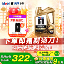 美孚（Mobil）金美孚先进全合成汽机油小金美经典表现 0W-40SP级4L汽车保养