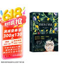 活着为了讲述（《百年孤独》作者马尔克斯唯一自传 新版 赠手绘马尔克斯人生足迹地图、马尔克斯书单） 京东超级618