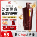 沙宣护发素修护水养750g氨基酸修护润发护发乳大红瓶男士女士通用