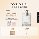 宝格丽（BVLGARI）大吉岭茶男士淡香水50ml木质调白衬衫中性香礼盒 生日礼物