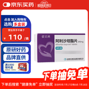 【原研药】[信立坦] 阿利沙坦酯片240mg*28片/盒 信立泰