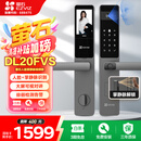 萤石DL20FVS人脸大屏视频锁 标准锁 极致灰 3D人脸识别指纹掌静脉智能锁 家用半自动猫眼门铃电子门锁