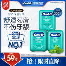 欧乐B牙线卷便携护龈薄荷40m*3约300次牙签细滑扁线正畸京东自营