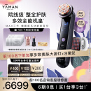 雅萌（YAMAN）达人专属MAX三代凤仙紫旗舰版美容仪家用面部大排灯嫩肤美白促渗淡斑丨520送女朋友礼物