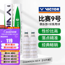 威克多（VICTOR）胜利羽毛球比赛9号12只装 鸭毛球耐打